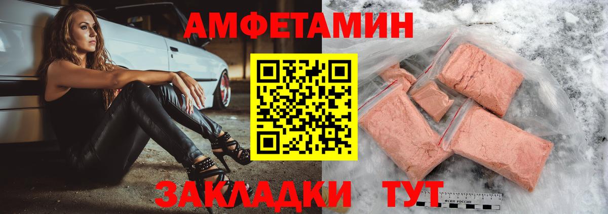 АМФЕТАМИН 98%  Вход с VPN  АМФ  Туймазы 