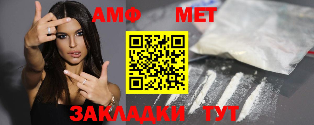 АМФ Розовый Туймазы