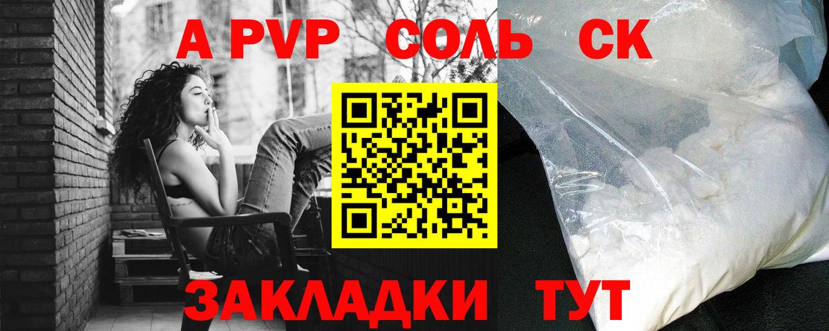 A-PVP  купить наркотик  A PVP VHQ  Туймазы  A-PVP кристаллы  Альфа ПВП СК КРИС  Вход с VPN 