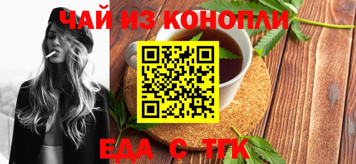 Печенье с ТГК марихуана  Вход с VPN  Туймазы 