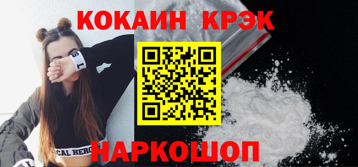 КОКАИН VHQ  Вход с VPN  КОКАИН  Туймазы  COCAIN Эквадор 