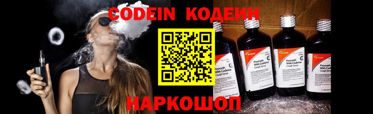 Туймазы  Кодеин Purple Drank  Кодеин Purple Drank  Вход с VPN 