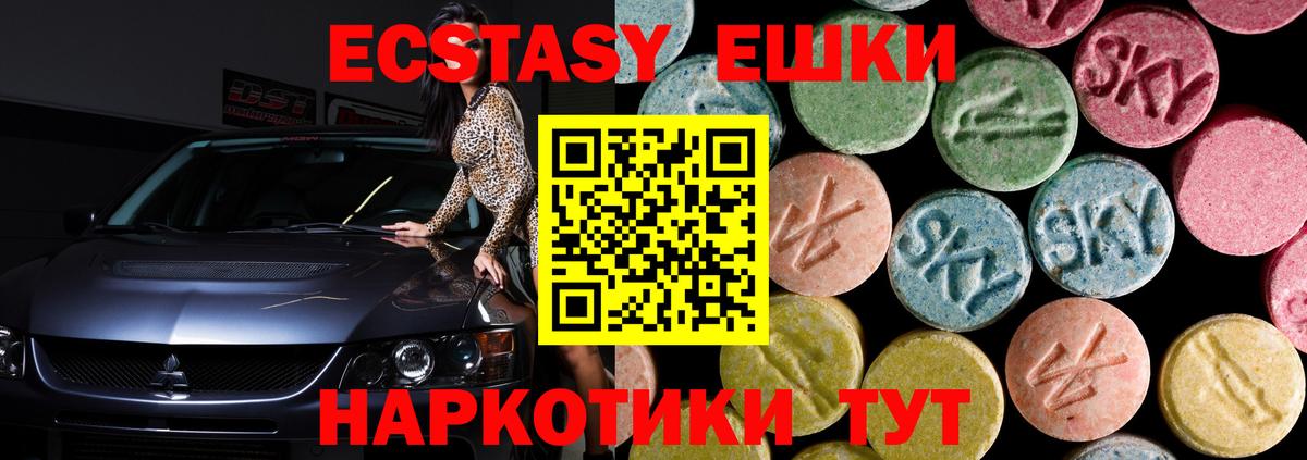 Туймазы  ЭКСТАЗИ MDMA  как найти закладки  ЭКСТАЗИ 250 мг  Вход с VPN 