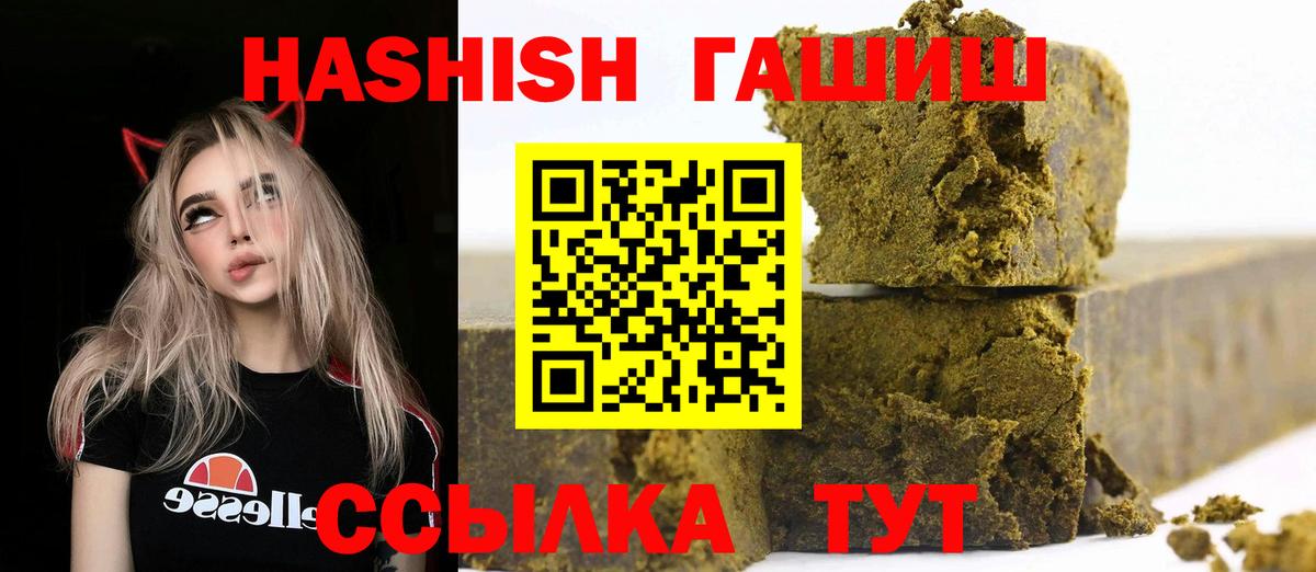 Туймазы  ГАШИШ индика сатива  ГАШ  Вход с VPN 