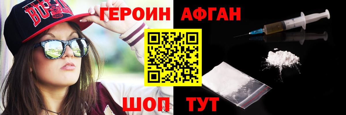 ГЕРОИН VHQ Туймазы