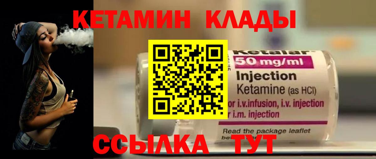 КЕТАМИН VHQ  Вход с VPN  Туймазы  Кетамин ketamine 