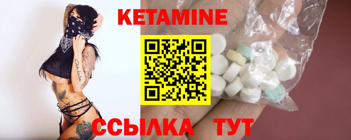КЕТАМИН VHQ Туймазы