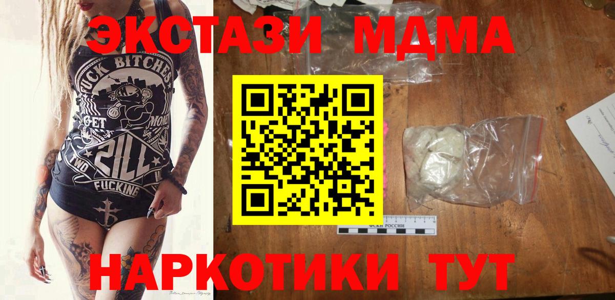 MDMA VHQ  Вход с VPN  Туймазы  МДМА молли 