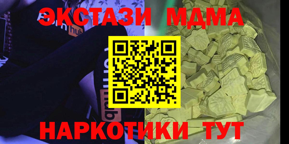 MDMA кристаллы Туймазы