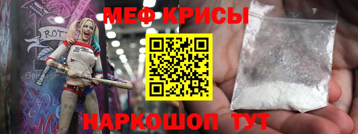 МЯУ-МЯУ VHQ  МЕФ  Туймазы  МЕФ кристаллы  Вход с VPN 