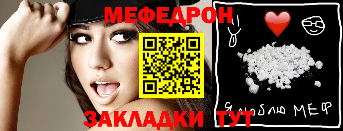 МЕФ кристаллы Туймазы