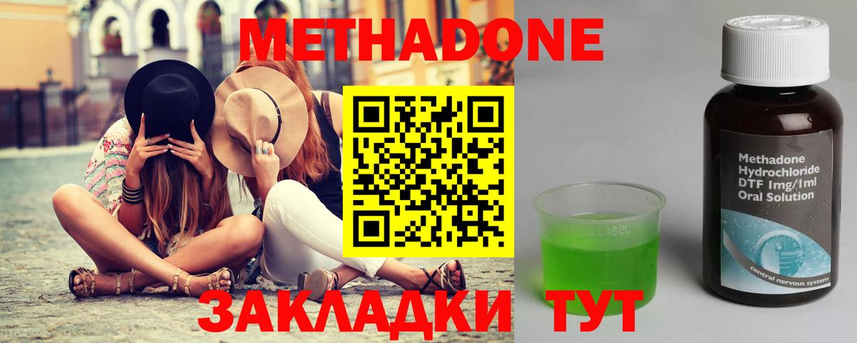 Туймазы  МЕТАДОН VHQ  OMG ссылки  Вход с VPN 