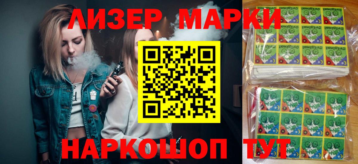 Наркотические марки 1,5мг Туймазы