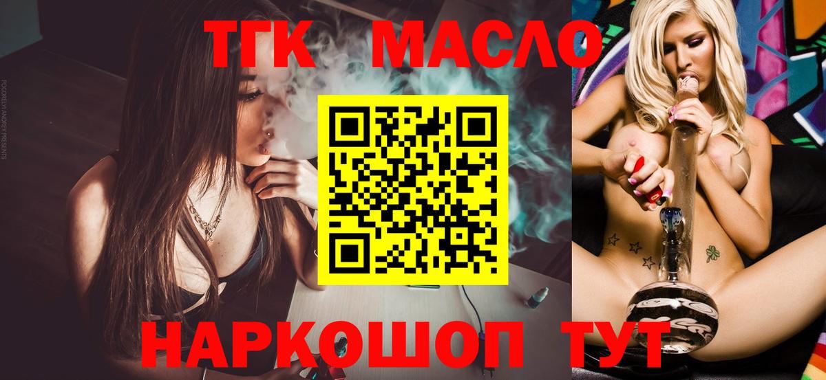 купить закладку  Вход с VPN  Туймазы  Дистиллят ТГК концентрат 